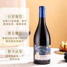 梵图【法国FANTU】原瓶进口红酒15度AOP级干红葡萄酒